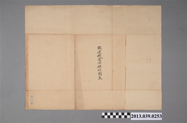 嘉義放送局〈一八一○型放送機電源部接續圖表〉 (共2張)