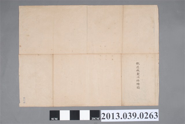 嘉義放送局〈沖一八一○型放送機電源接續圖面〉 (共2張)