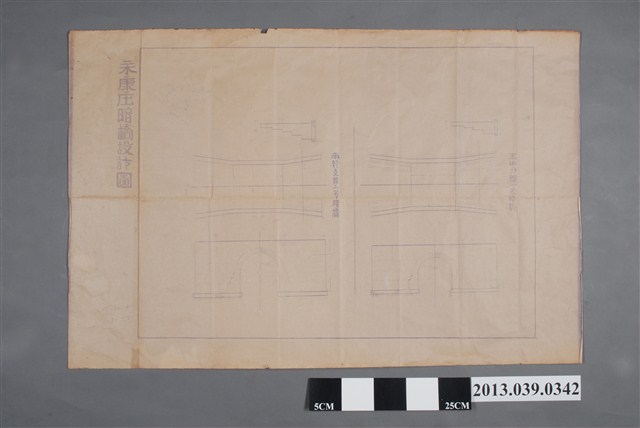 嘉南農田水利會〈永康庄暗橋設計圖〉 (共2張)