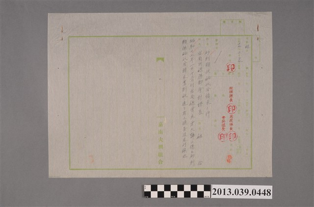 嘉南大圳組合〈砂利類供給金額請款申請〉行政公文 (共2張)