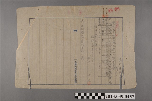 嘉南大圳組合〈東新店區特殊區域水源河川取入水量調查表 義竹監視所〉 (共2張)