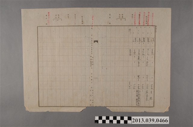 嘉南大圳組合〈農作物補償費調查-新營郡鹽水街番仔寮〉文件之二 (共2張)