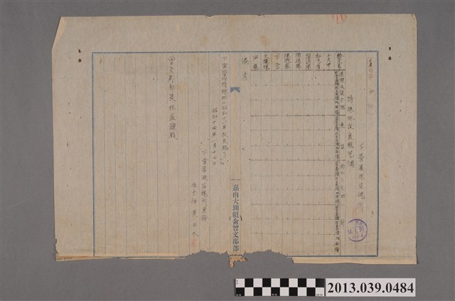 嘉南大圳組合〈特殊地改良狀況調 下營灌溉監事所〉 (共2張)