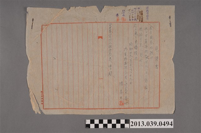 嘉南大圳組合〈虎尾郡崙背庄麥寮楊春生發給東麥寮實行小組合長之勞務報價單〉 (共2張)