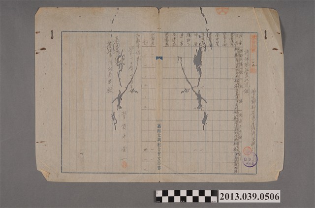 嘉南大圳組合〈曾文郡茅港尾灌溉監視所 特殊地改良狀況表〉 (共2張)