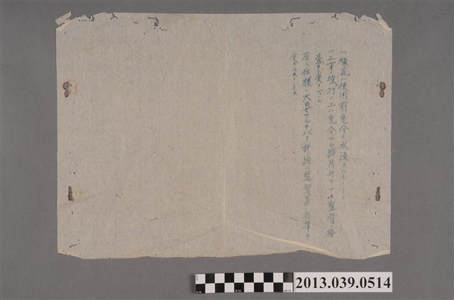 嘉南大圳組合工程注意事項指示手寫文件 (共2張)