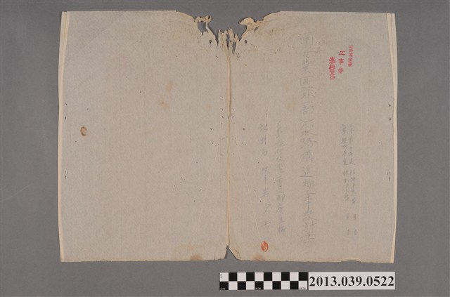 嘉南大圳組合〈南安業區(外一部)小水路構造物工事設計書〉 (共2張)