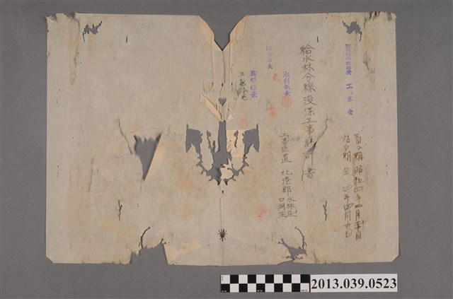 嘉南大圳組合〈給水林分線疏浚工事設計書〉 (共2張)