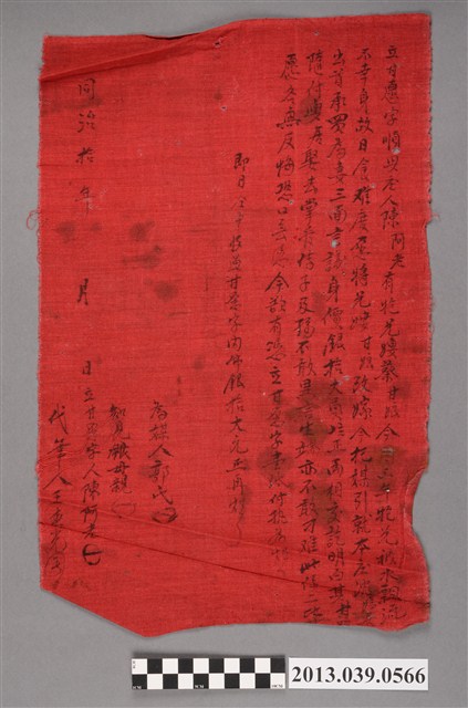 順興庄陳阿老兄嫂再嫁契約 (共2張)