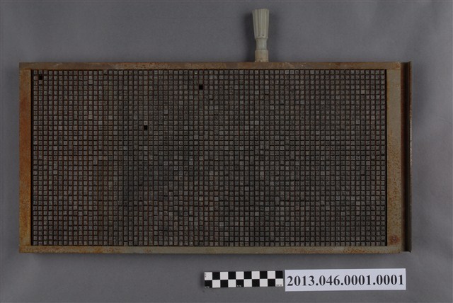 鉛字字盤 (共4張)