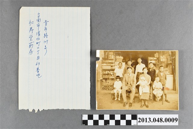 陳壬子於仁壽堂藥房前家族成員及員工合影照片 (共2張)