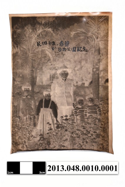 陳壬子與子女於民國四十五年春節臺南公園拍攝之底片 (共2張)