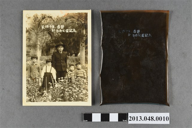 陳壬子與子女於民國四十五年春節臺南公園拍攝之照片及底片 (共3張)