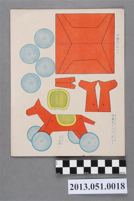 活動馬紙板 (共2張)