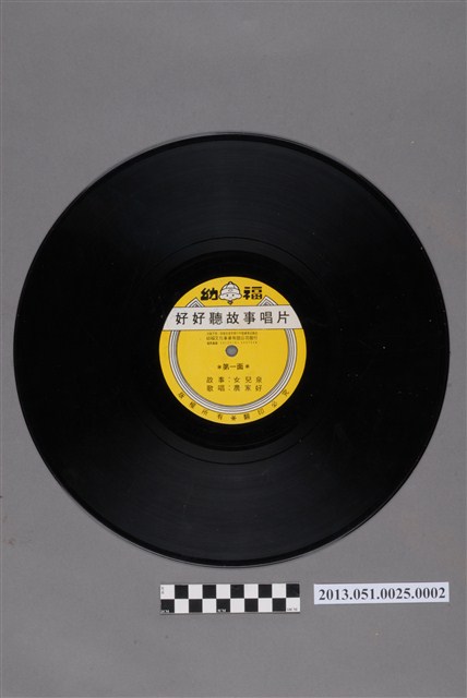 《好好聽故事 女兒泉》12吋塑膠唱片 (共2張)