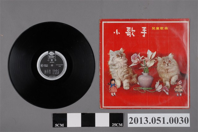 四海唱片出版社發行編號「GMS-1034」童謠唱片《小歌手 第四部》 (共2張)