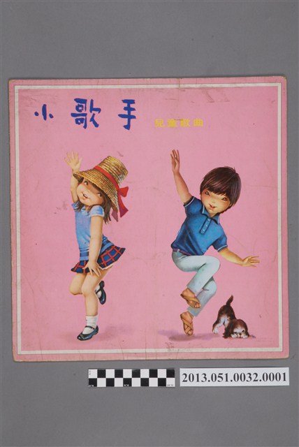 《小歌手 第六集》唱片封套 (共2張)