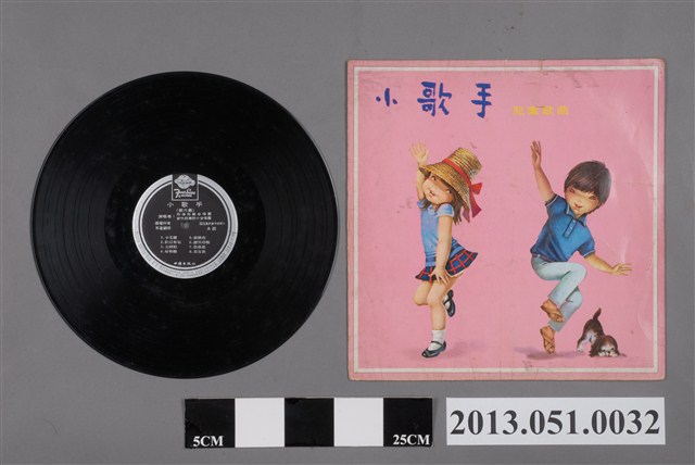 四海唱片出版社發行童謠唱片《小歌手 第六集》 (共2張)
