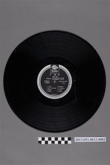 《小歌手 第七集》12吋塑膠唱片 (共2張)