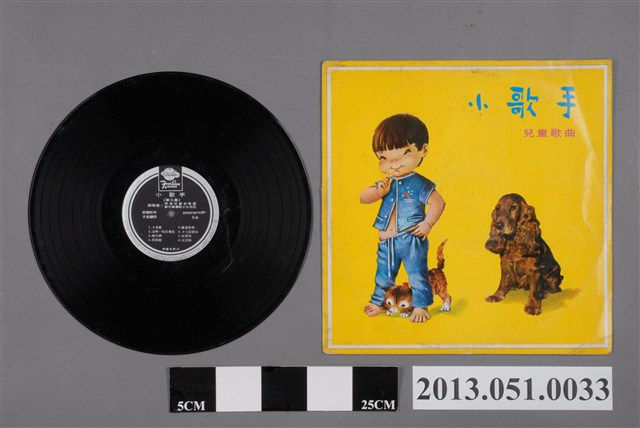 四海唱片出版社發行童謠唱片《小歌手 第七集》 (共2張)