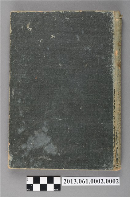 《臺灣通史》中 (共4張)