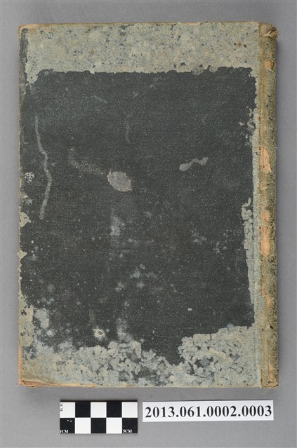 《臺灣通史》下 (共4張)