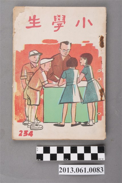 小學生雜誌社出版《小學生》234號（新第188號） (共71張)