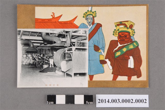 製茶機械 (共2張)