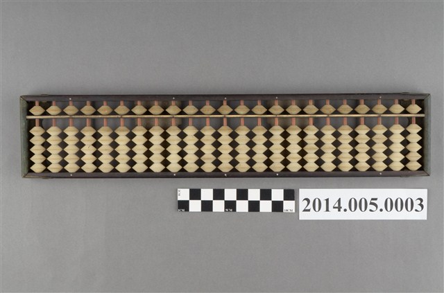 自強牌算盤 (共4張)