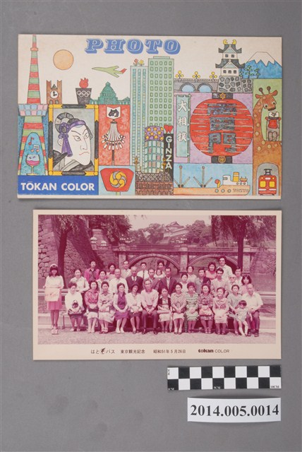 吳錦煌先生赴日本東京旅遊紀念照套組(1976年組) (共2張)