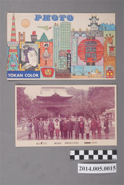 吳錦煌先生赴日本東京旅遊紀念照套組(1978年組) (共2張)