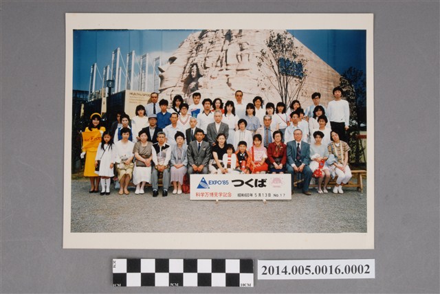 吳錦煌先生赴日本參觀科學萬博遊紀念照 (共2張)