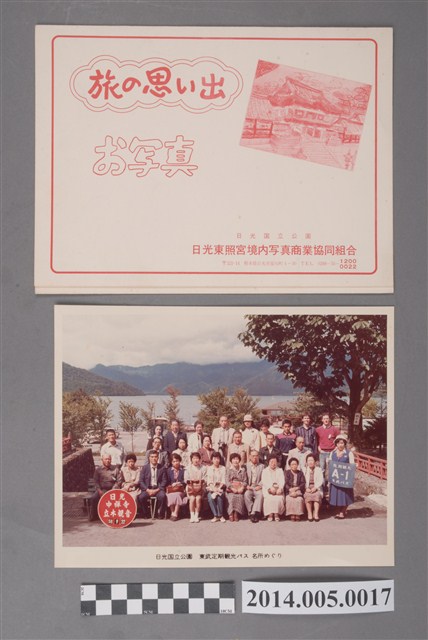 吳錦煌先生赴日本日光旅遊紀念照套組 (共2張)