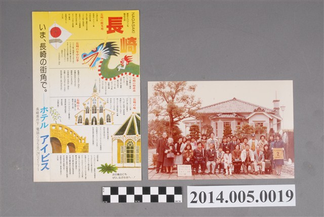 吳錦煌先生赴日本長崎旅遊紀念照套組 (共2張)