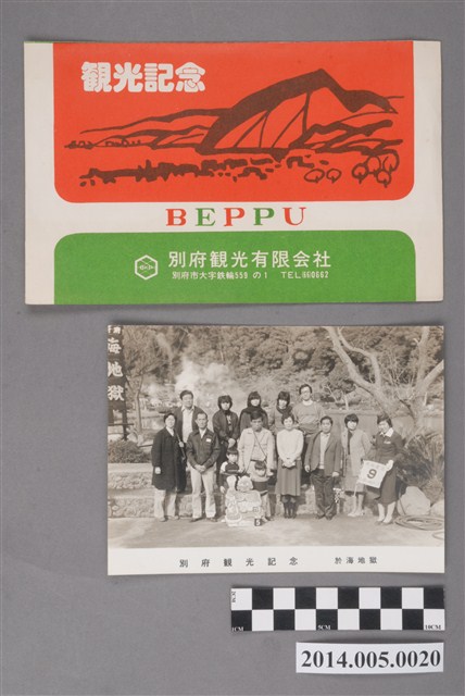 吳錦煌先生赴日本別府旅遊紀念照套組 (共2張)