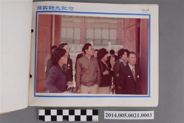 吳錦煌遊景福宮一景 (共1張)