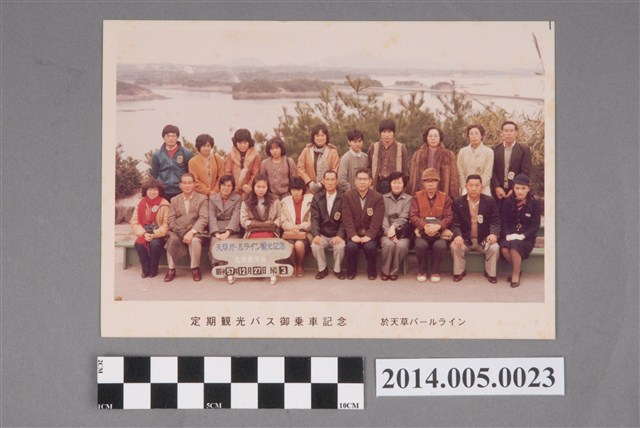 吳錦煌先生赴日本天草旅遊紀念照 (共2張)