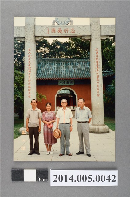 吳錦煌先生與日籍教師及友人於延平郡王祠合影 (共5張)