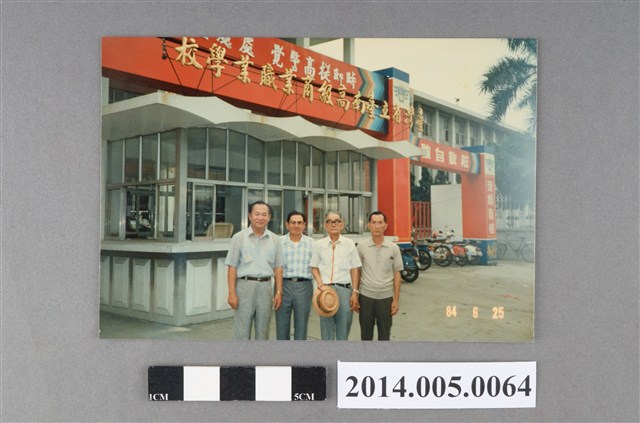 吳錦煌先生與日籍教師及友人於臺南高商校門前合影 (共5張)