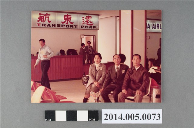 吳錦煌先生與友人於遠東航空櫃檯前合影其二 (共5張)