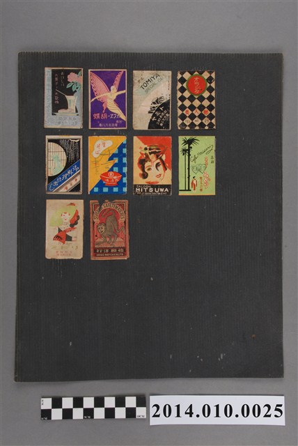 台南火柴盒廣告紙板 (共3張)