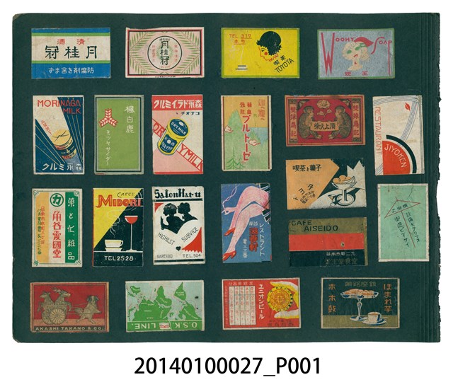 台南火柴盒廣告紙板 (共1張)