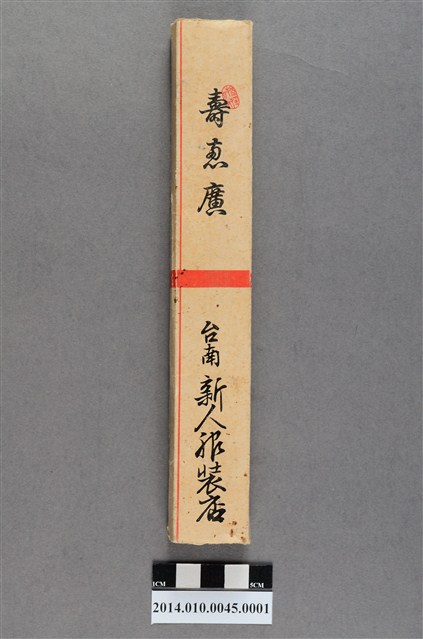 台南新人服裝店摺扇外盒 (共4張)