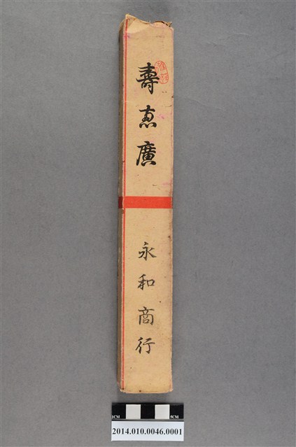 臺南永和商行摺扇外盒 (共4張)