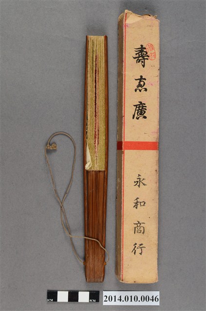 臺南永和商行摺扇 (共3張)