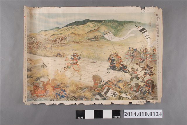 日本教育掛圖組之楠木正行四條畷奮戰 (共3張)