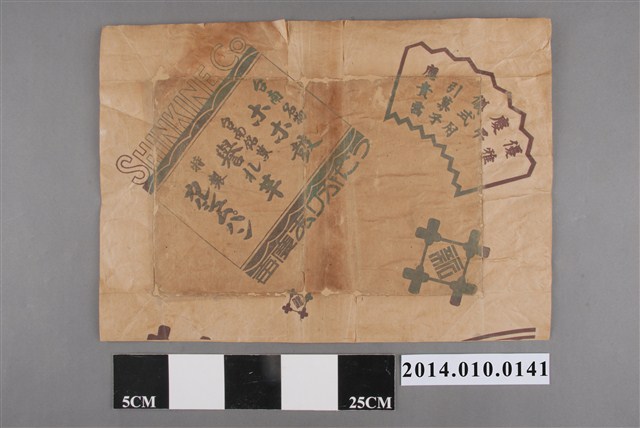 臺南名物及銘菓包裝紙 (共2張)