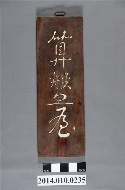 算盤屋招牌 (共4張)