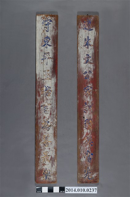 家訓對聯 (共4張)