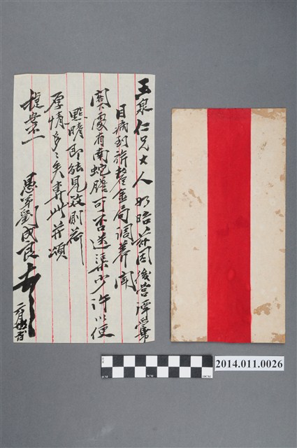 劉成良致王泉仁書信 (共2張)